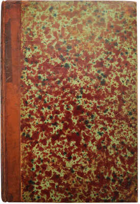 Похождения Чичикова, или Мертвые души. Поэма Н.В. Гоголя. Т. II. (Пять глав). Изд. 2-е. М., 1856.